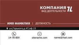 Печать визиток в Copy.ru