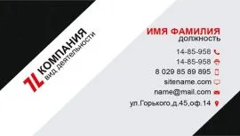 Печать визиток в Copy.ru