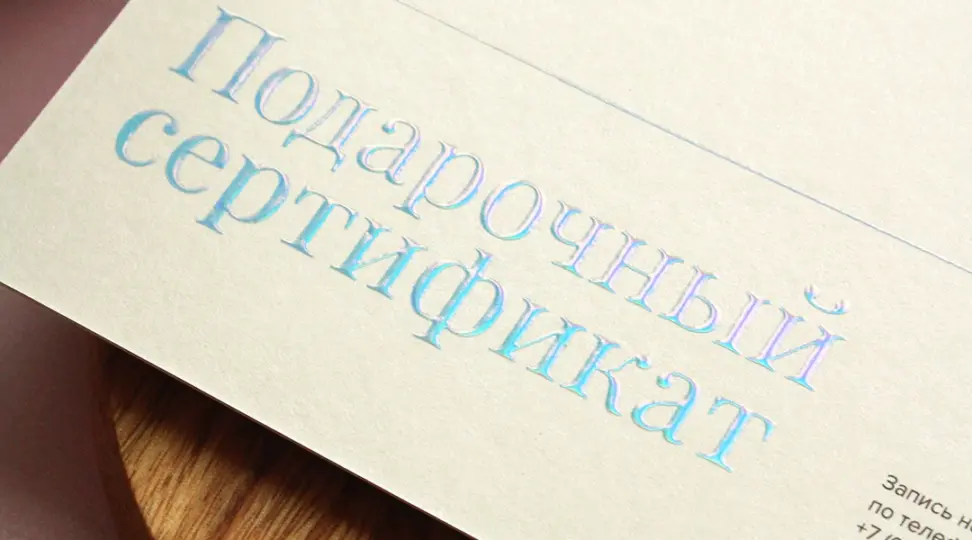 Голографическая фольга - картинка 5