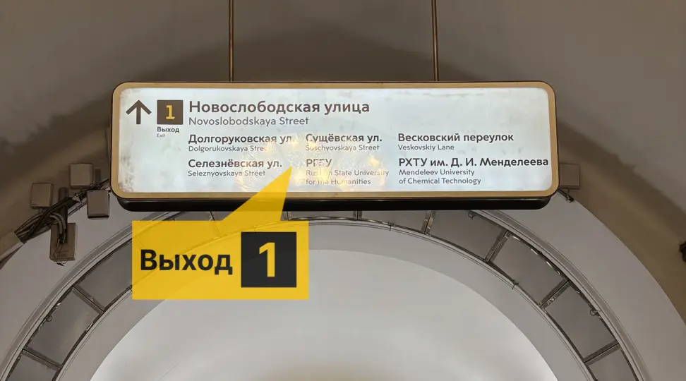 Copy.ru Новослободская