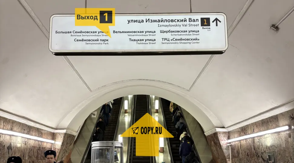 Copy.ru Семёновская