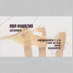  - картинка 7