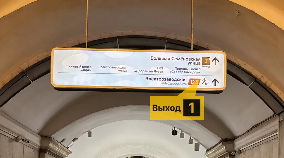 Copy.ru Электрозаводская