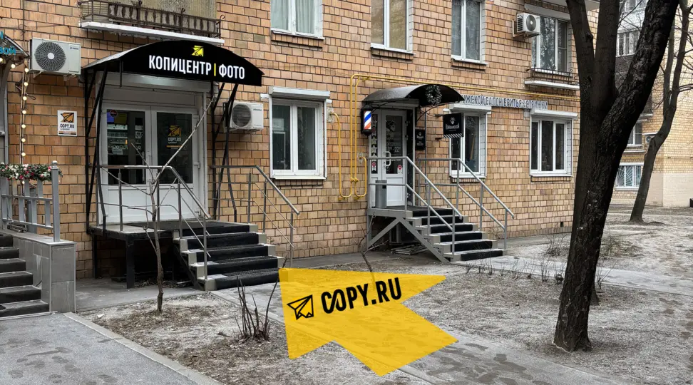 Copy.ru Улица 1905 года