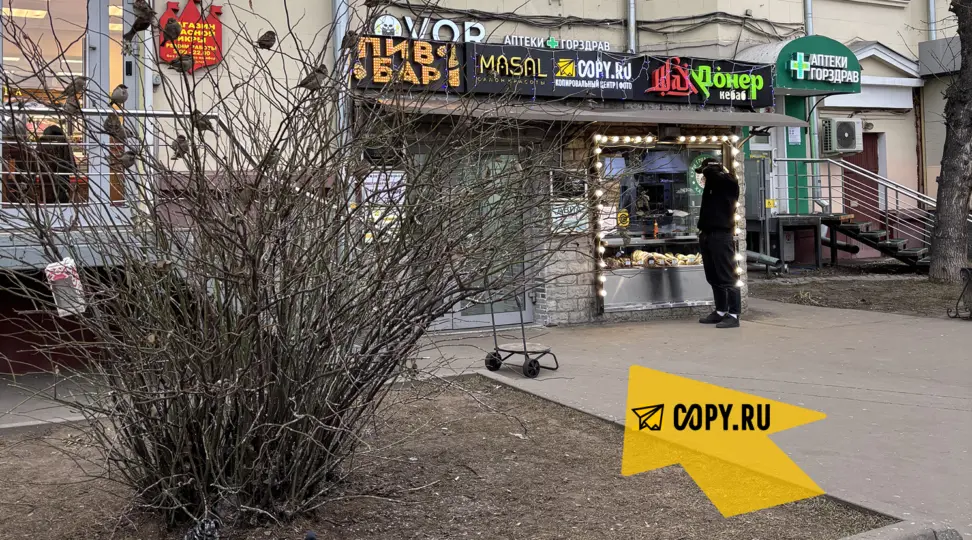 Copy.ru Кожуховская