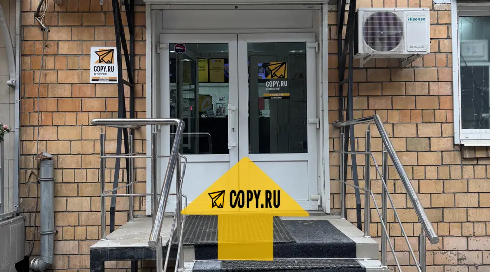 Copy.ru Улица 1905 года