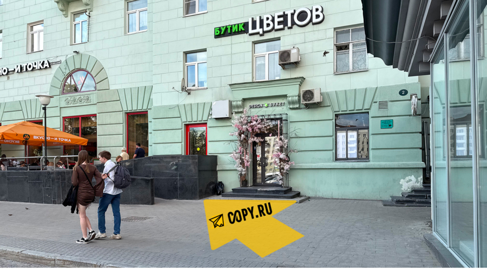 Copy.ru Нижний Новгород