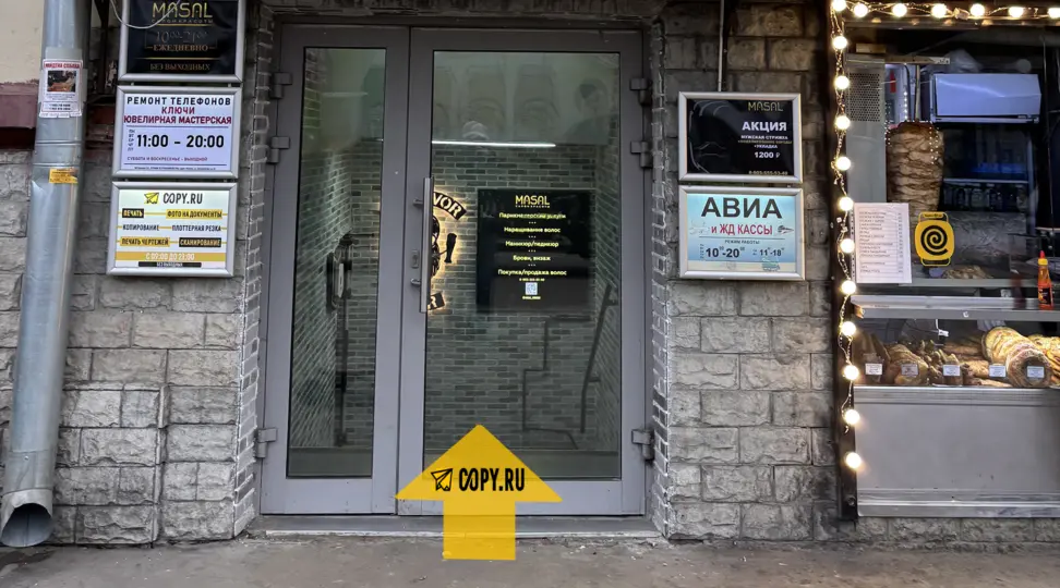 Copy.ru Кожуховская