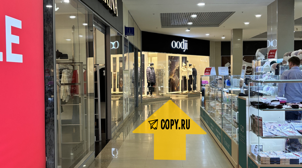 Copy.ru Юго-Западная