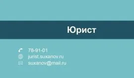 Печать визиток в Copy.ru