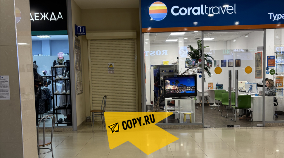 Copy.ru Юго-Западная