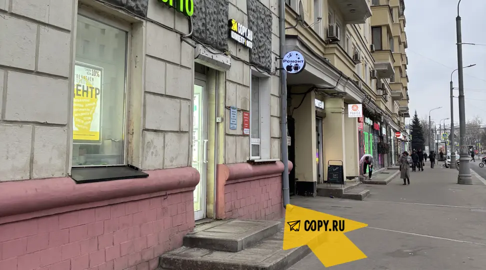 Copy.ru Павелецкая