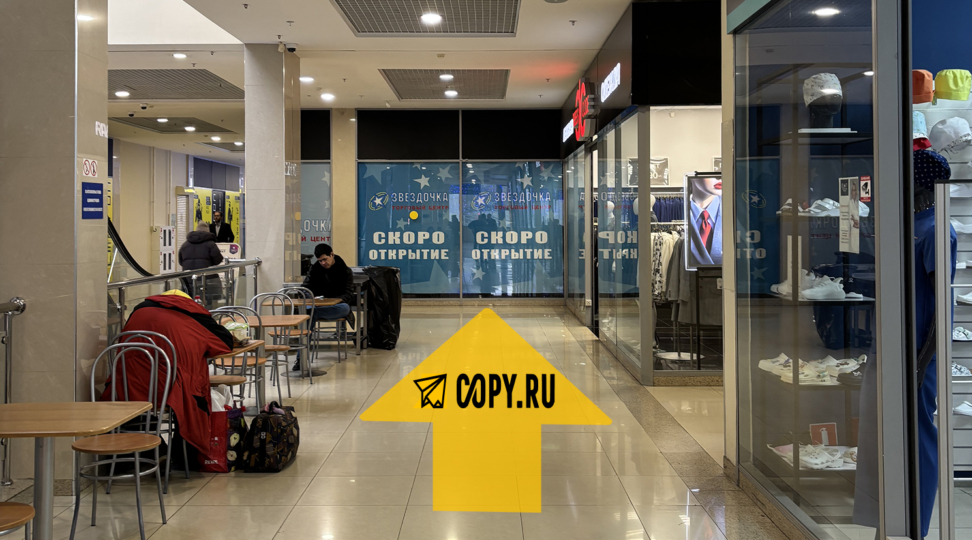 Copy.ru Юго-Западная