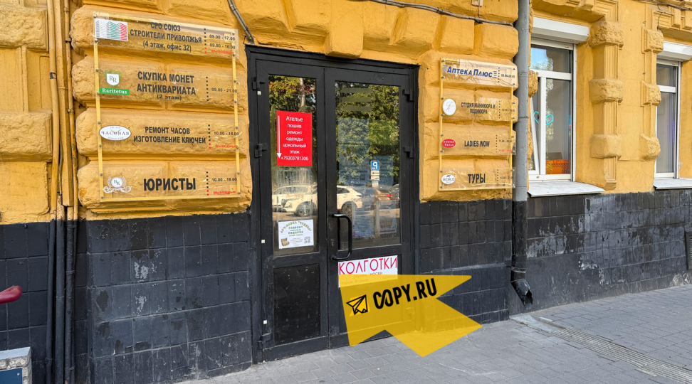 Copy.ru Нижний Новгород