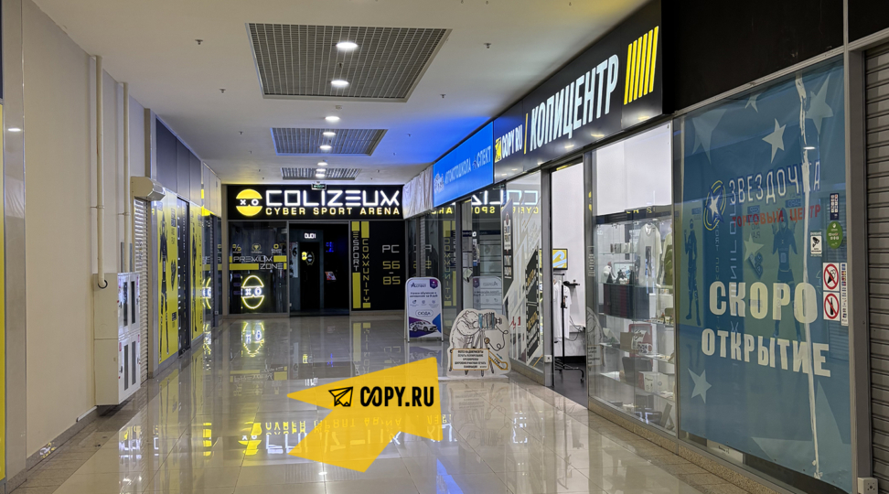 Copy.ru Юго-Западная