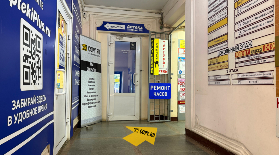 Copy.ru Нижний Новгород