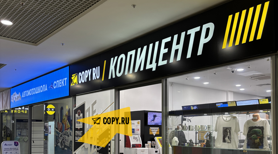 Copy.ru Юго-Западная