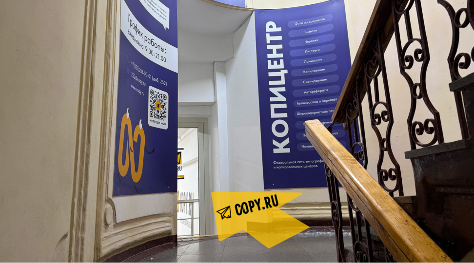 Copy.ru Нижний Новгород