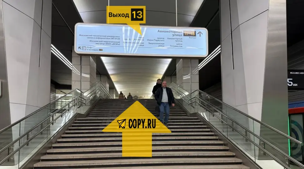 Copy.ru Авиамоторная