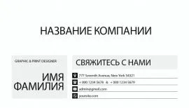 Печать визиток в Copy.ru