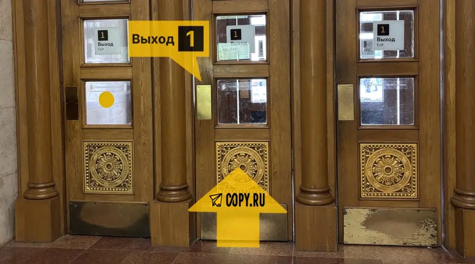 Copy.ru Смоленская