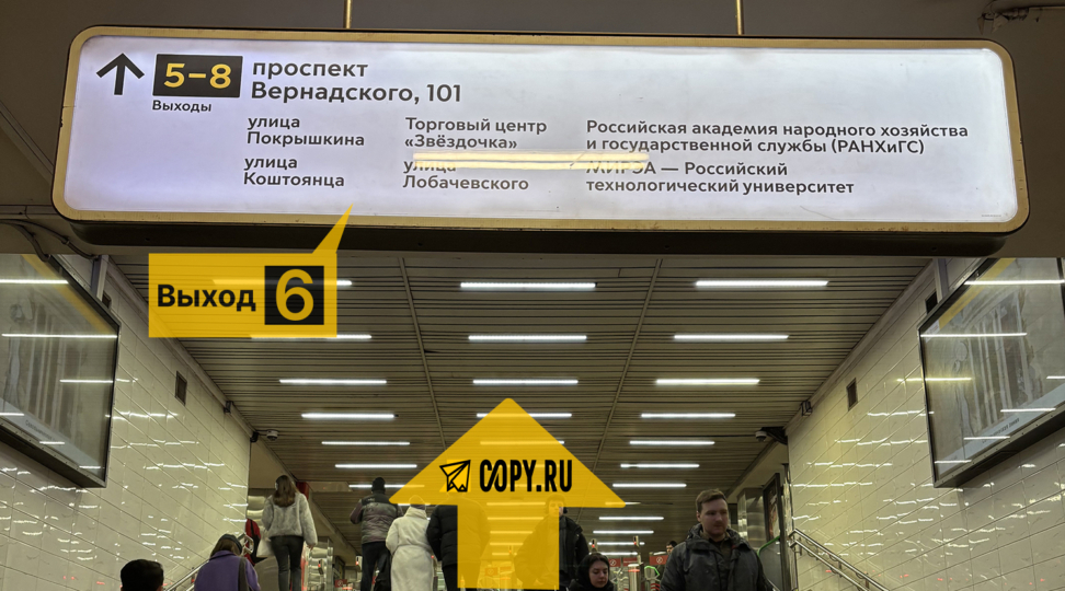 Copy.ru Юго-Западная