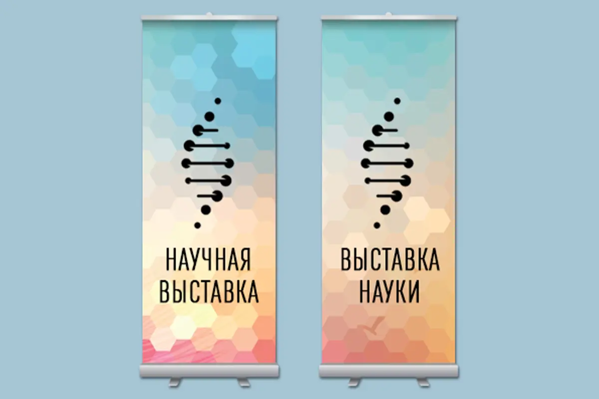 Рекламная полиграфия и конструкции