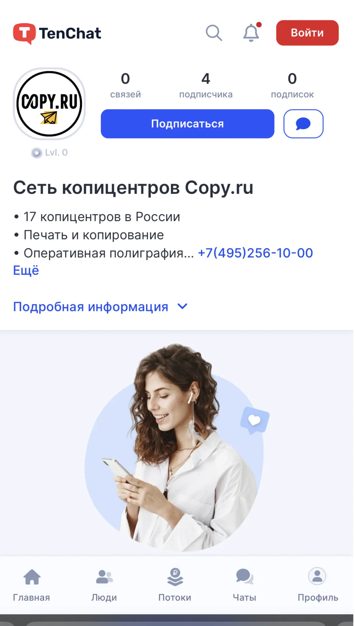 Tenchat
