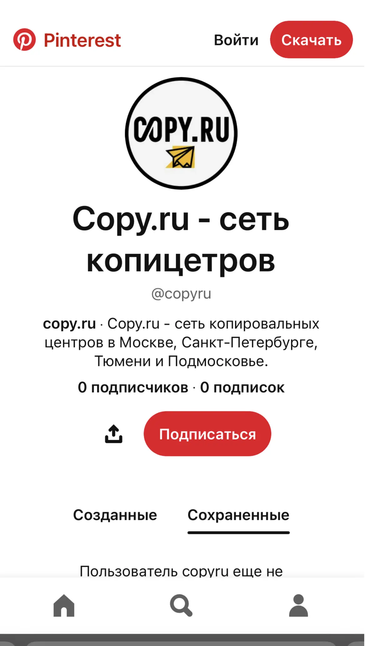Pinterest