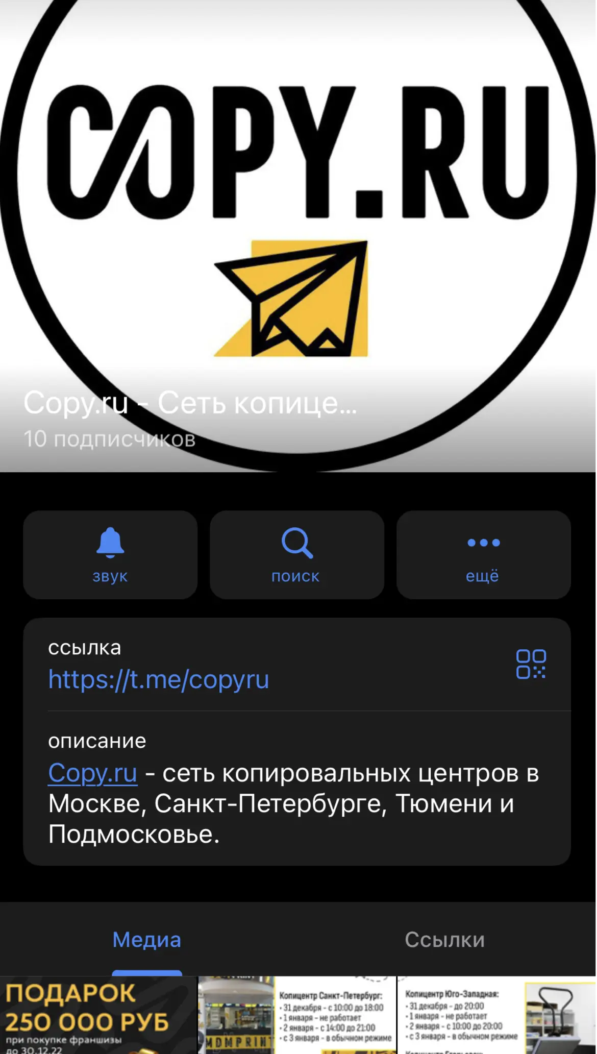 Telegram