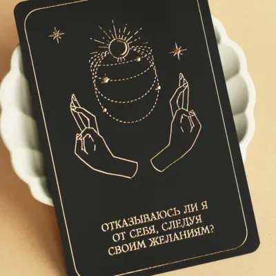 Колода карт на дизайнерской бумаге