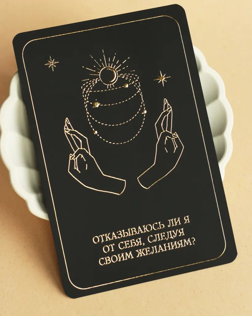 Колода карт на дизайнерской бумаге