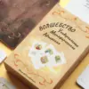 Колода карт «Волшебство УМА»
