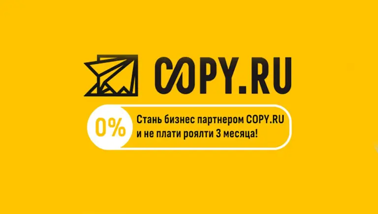 Не платите роялти 3 месяца! - картинка