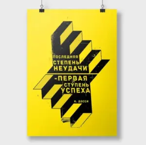 дизайн плакатов в екатеринбурге - картинка 2