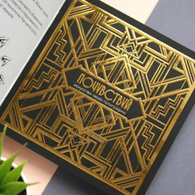 Постпечатная обработка в Copy.ru