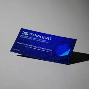 печать сертификатов в екатеринбурге - картинка 12