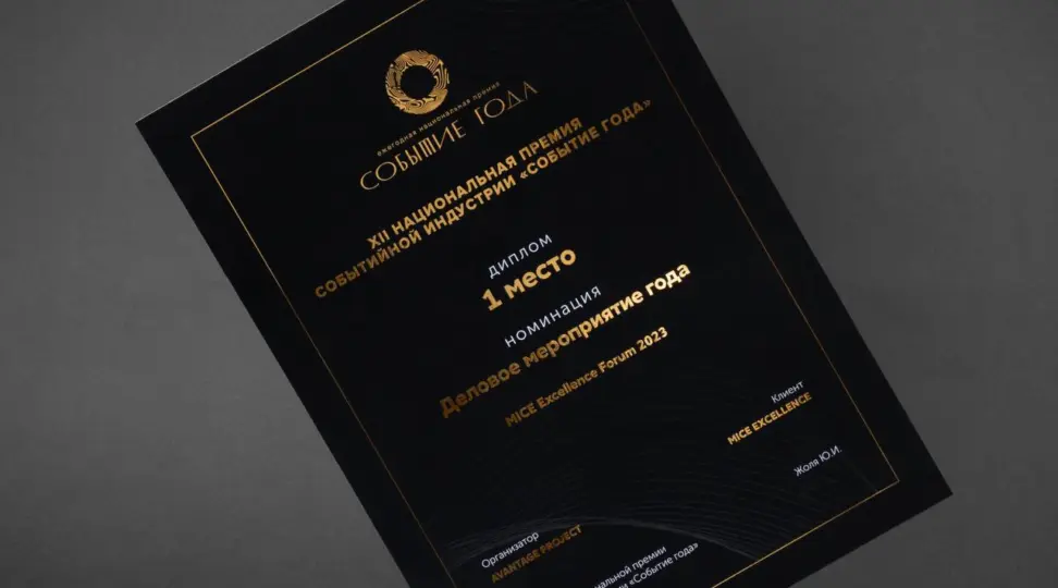 Сертификат с фольгированием - картинка 1