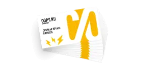 Срочная печать визиток в Copy.ru