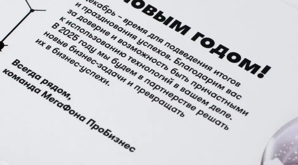 Корпоративные открытки - картинка 3