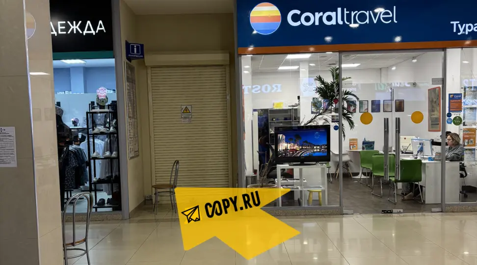 Copy.ru Юго-Западная