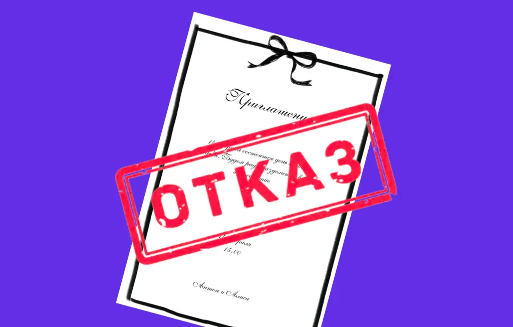 Печать пригласительного с рамкой в макете — как избежать ошибок - картинка 1
