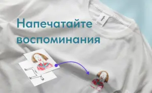 печать на футболках детских рисунков в екатеринбурге - картинка 7
