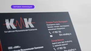 печать визиток с ламинацией в екатеринбурге - картинка 12