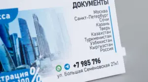 печать визиток на бумаге color сopy в екатеринбурге - картинка 8