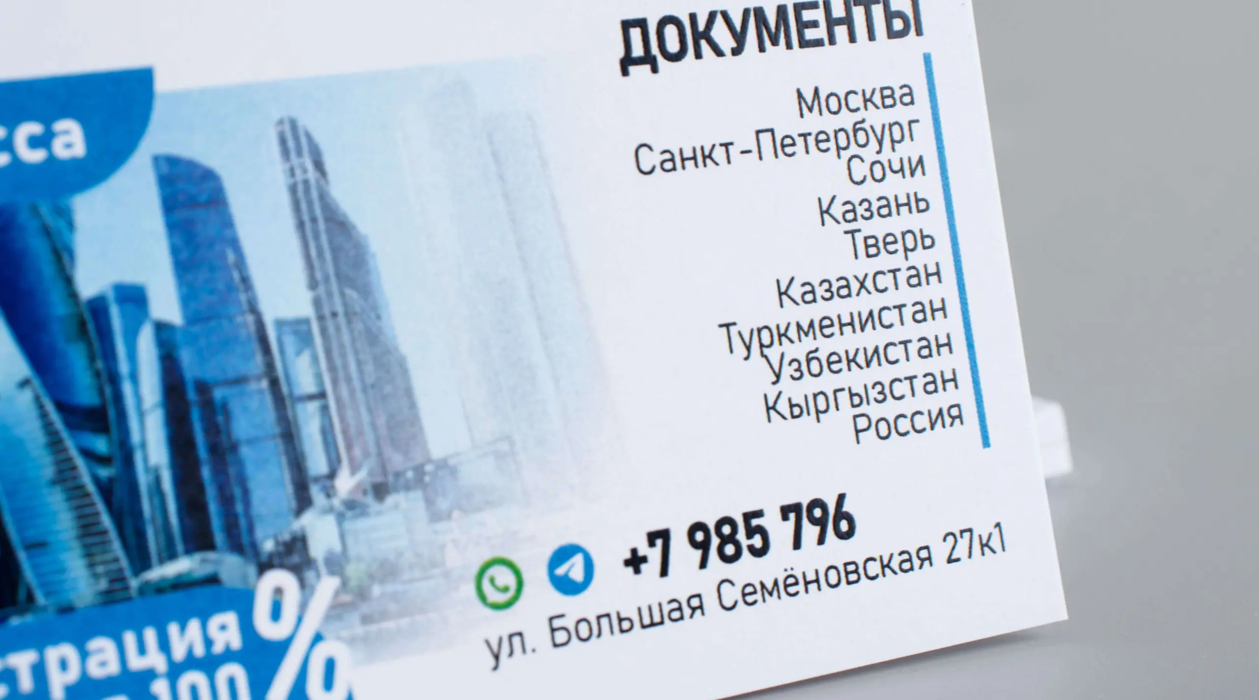  - картинка 8
