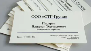 печать визиток на бумаге лён в екатеринбурге - картинка 8