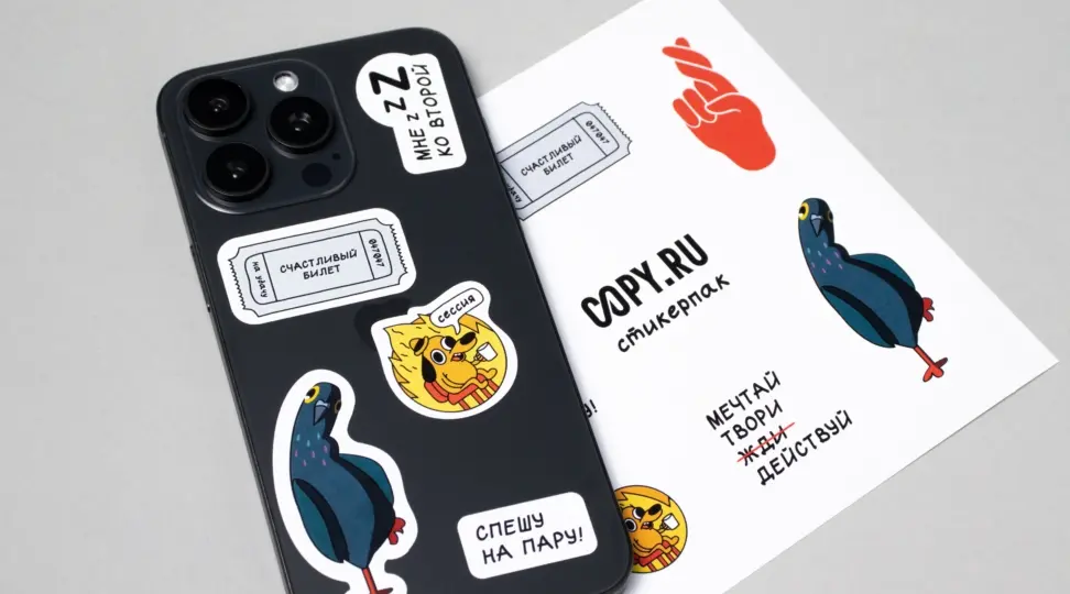 Наклейки и стикеры в Copy.ru