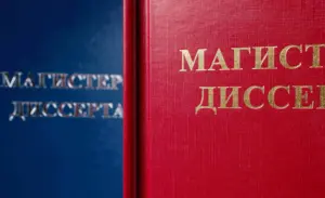 печать и переплёт магистерских диссертаций в екатеринбурге - картинка 10