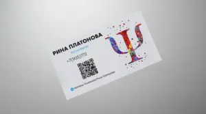 визитки онлайн в екатеринбурге - картинка 11